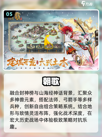 🔥哪吒手游TOP5下载推荐🎮截图6