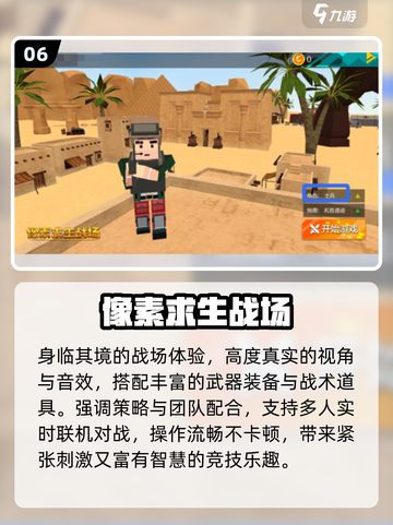 🔥2025最火像素射击游戏免费玩！🎯截图7