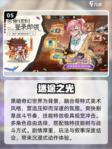 🔥2025最爽割草网游TOP5💥截图6