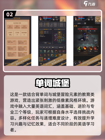 🔥2025超火英语游戏推荐！趣味手游大汇总🎮截图3