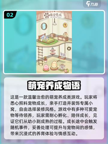 🔥2025最耐玩养成游戏合集！🎮轻松休闲必玩清单截图3