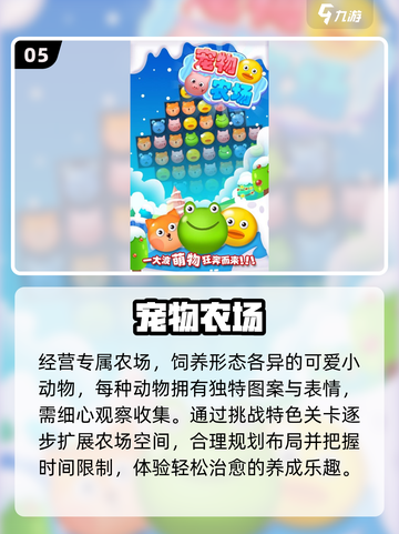 🔥2025爆款庄园游戏Top5揭晓！🏡截图6