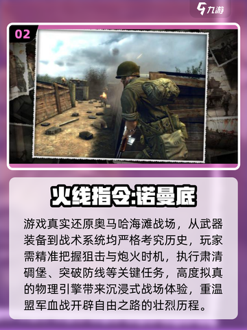🔥2025必玩！类英雄连神作汇总💥🎮截图3