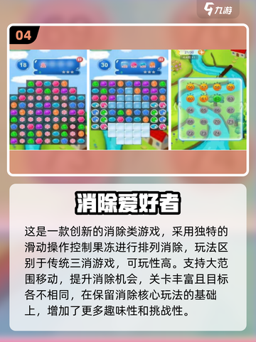 2025爆款插花消除游戏🔥这些高人气手游太上头啦！💐🎮截图5