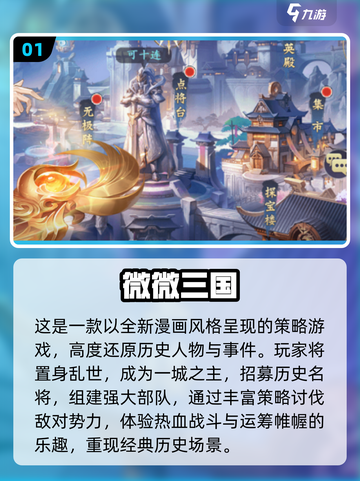 🔥2024最🔥三国卡牌放置手游排行，玩就是了！截图2