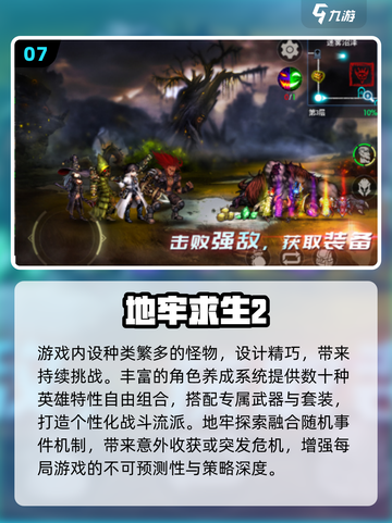 🔥2025超好玩单机肉鸽游戏合集💥🎮截图8