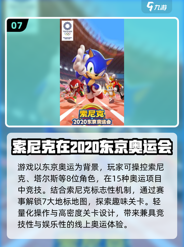 🔥2025最耐玩夏季运动会游戏推荐！🎮💥截图8