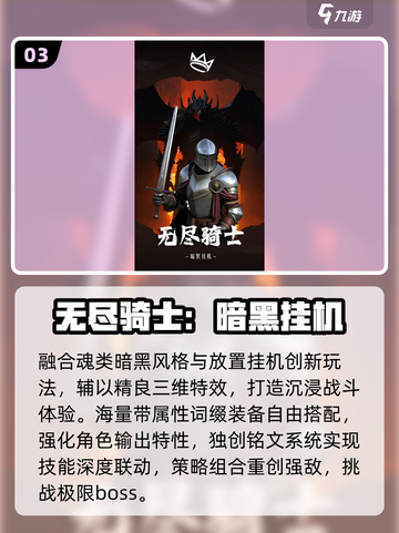 🔥2025不氪金手游TOP榜💥截图4