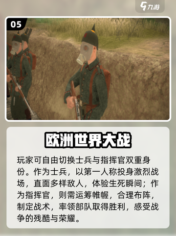 🔥2025最燃战争手游推荐💥截图6