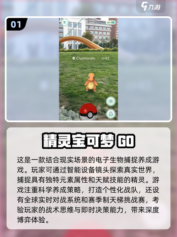 户外手游大集合💥2025年必玩的捉妖类游戏🔥截图2