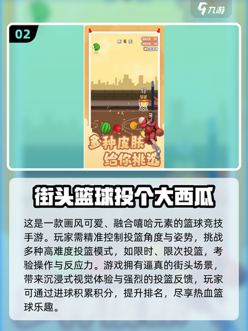 🔥2025单机篮球游戏TOP5！无网络也能嗨翻全场🏀截图3