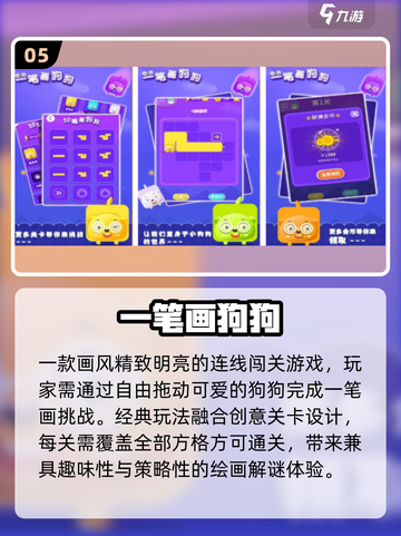 🔥10岁宝宝必玩手游TOP5🏆截图6