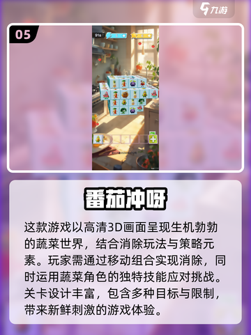 2025最🔥休闲游戏排行榜✨你玩过几个？截图6