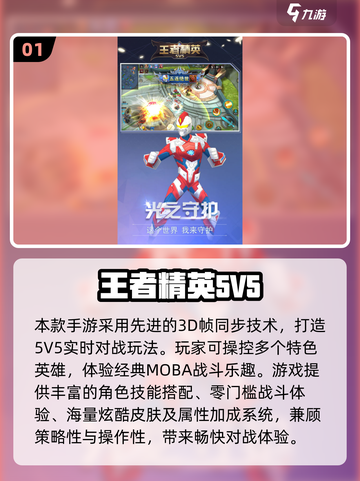 2025超火多人竞技手游推荐🔥虚荣类似神作来袭💥截图2