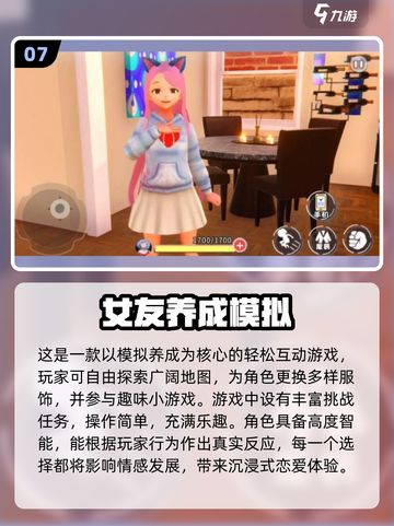 🎮超耐玩！2025女生最爱游戏合集💥截图8