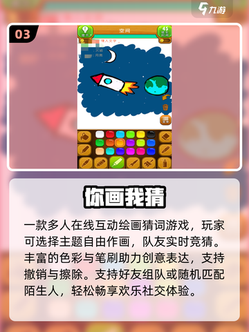 🔥2025聚会神游戏TOP5，玩疯了！🎉截图4