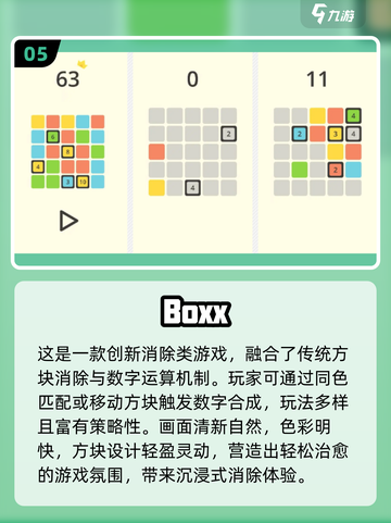 2025超好玩小游戏合集🎮轻松上手嗨翻天！截图6