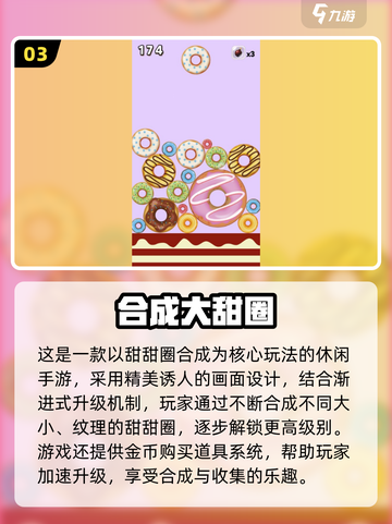 🔥2025神龙合成手游大揭秘！🎮有趣到爆的元素合成玩法等你来挑战！💥截图4