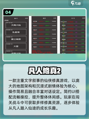 🔥2025最火砍树修仙TOP5！🌳截图5