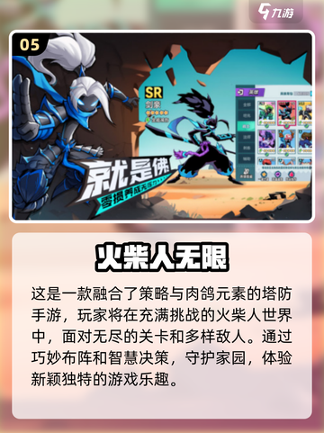 🔥2024高人气手游排行榜✨游戏手机玩家必看！截图6