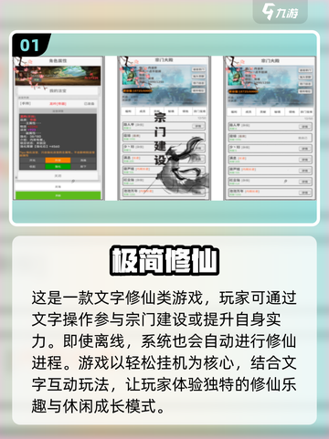 🔥2023最受欢迎修仙游戏大盘点！🔥截图2