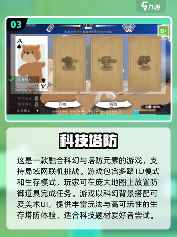 2025年必玩🔥手游科技下载推荐🎉截图4