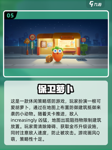 不氪金也能玩得爽！🔥5款手游推荐🎉截图6