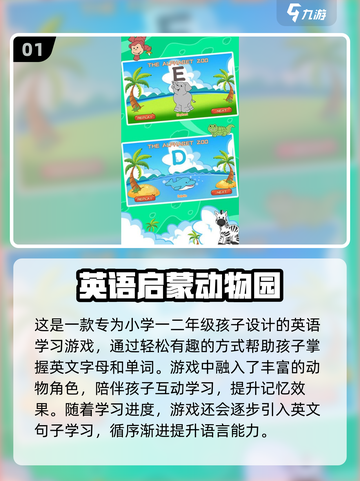 🔥2025超火英语小游戏盘点🎮轻松学英语！截图2