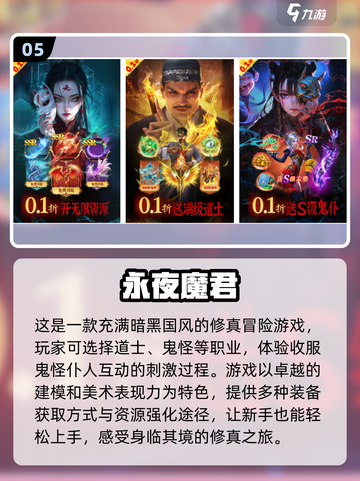 🔥仙侠手游装备爆不停！2025经典排行榜🌟截图6