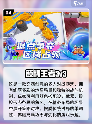 🔥2025必玩！超燃3V3手游对战💥竞技游戏合集截图5