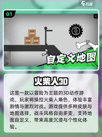 🔥2025最火火柴人单机游戏💥截图2