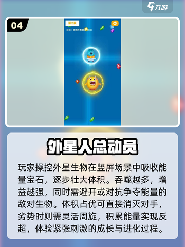 👾2025必玩外星人游戏神作合集截图5