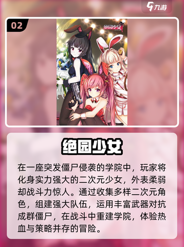 🔥美少女持棍大战僵尸！2025必玩丧尸游戏汇总💥🎮截图3