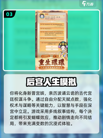 🔥2025人生交换游戏TOP榜💥体验别人的人生！🎮✨截图4