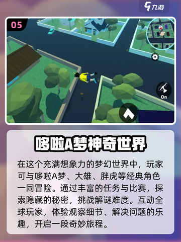 哆啦A梦同人游戏合集💥2024必玩🔥截图6