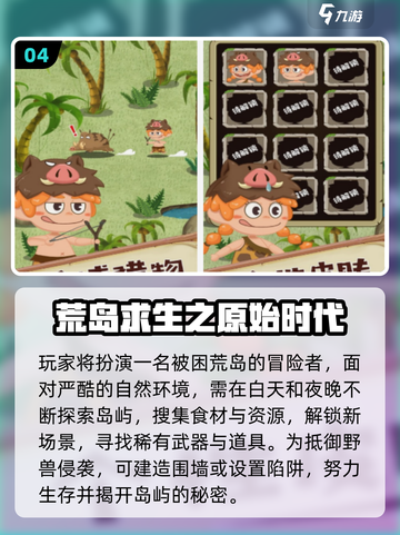 🏝孤岛生存手游TOP榜！2025必玩合集🔥截图5