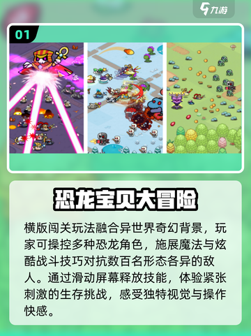 🦖2025超火恐龙手游下载推荐！🔥截图2