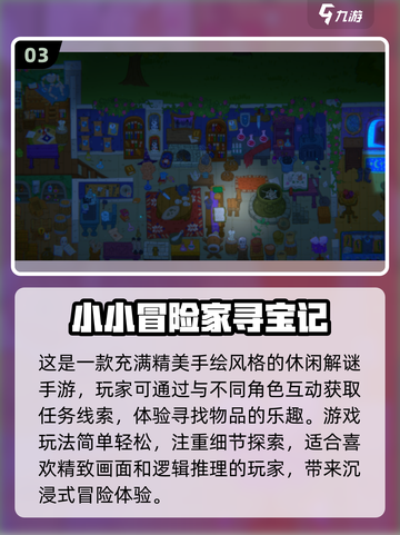 休闲小游戏合集🌟2025最🔥好玩游戏大全下载！🎮截图4