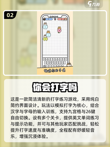 🔥2025最火打字手游榜🎮经典又上头！截图3