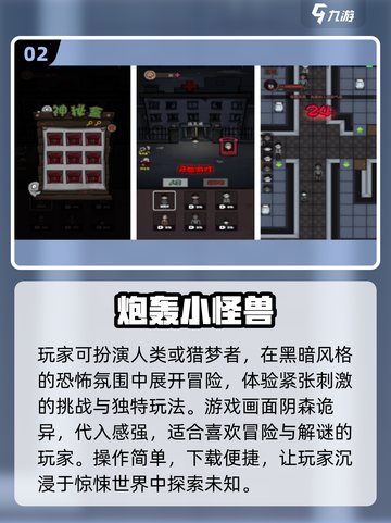 🎮呆萌小怪物游戏TOP榜🔥有趣合集2025💥截图3