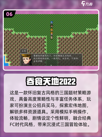🔥2025免费三国单机游戏TOP榜🎮截图7