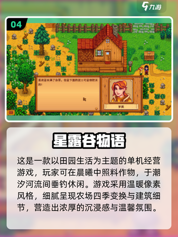 🔥2025年必玩！5款超耐玩单机小游戏推荐🎮截图5