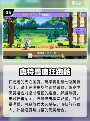 🔥2025最🔥奥特曼手游合集🎉玩到停不下来！截图6