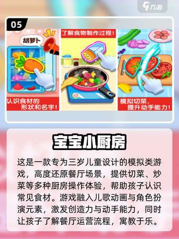 🎮幼儿园游戏大揭秘！2025最🔥手游合集来啦！截图6