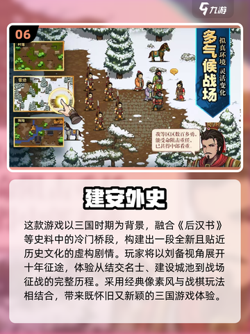 🔥2025高分三国策略手游推荐！🎮截图7
