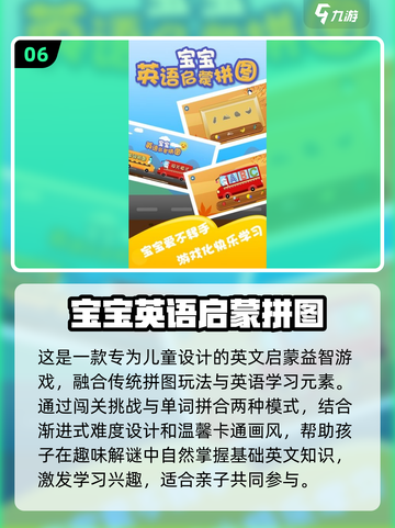 🔥2025超好玩英语音标游戏大集合！🎮学英语不再枯燥～截图7