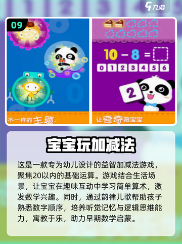 🔥2025必玩！12款经典数学游戏排行榜✨截图10