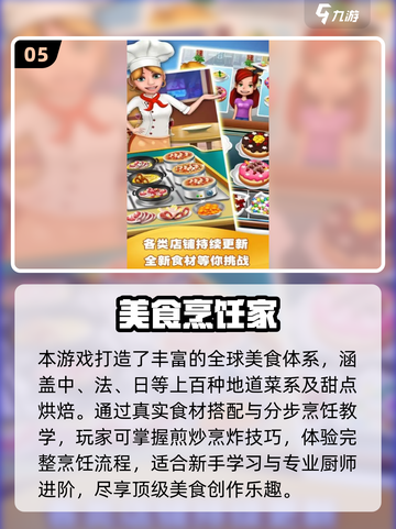 💘2025必玩！浪漫餐厅类游戏TOP榜🎮截图6