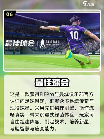 🔥2025最火足球游戏汇总⚽守门员神操作来袭！截图7