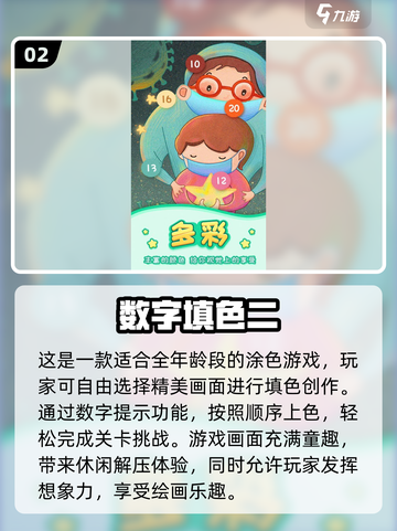 2023超🔥数字绘画填色游戏推荐🎨截图3